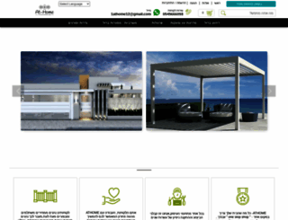 athome.co.il screenshot