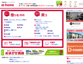 athome.co.jp screenshot