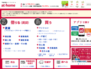 athome.jp screenshot