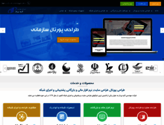 atiehpardaz.com screenshot