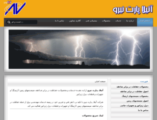 atilapartniroo.com screenshot