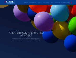 atilekt.ru screenshot