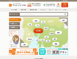 atinn.jp screenshot