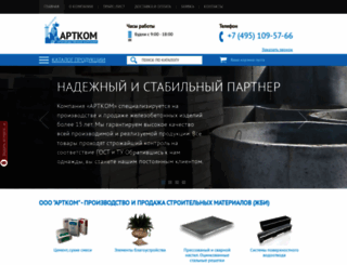 atkbeton.ru screenshot