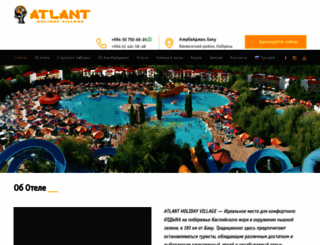 atlant-az.net screenshot