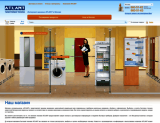 atlant-bt.ru screenshot