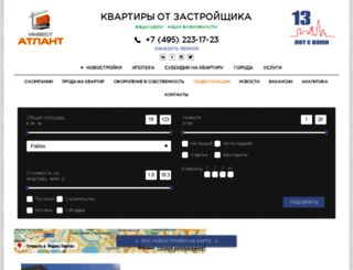 atlant-invest.ru screenshot