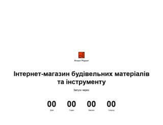 atlant-market.com.ua screenshot