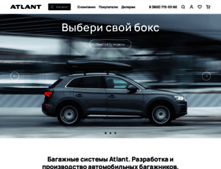 atlant-systems.ru screenshot
