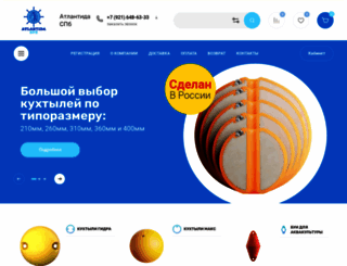 atlantidaspb.ru screenshot