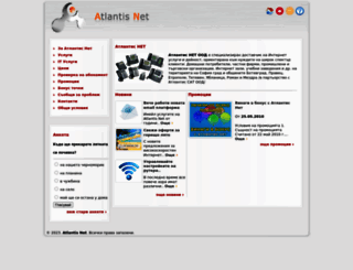 atlantisnet.bg screenshot