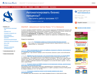 atlantsoft.ru screenshot