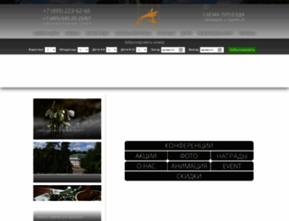 atlas-hotel.ru screenshot