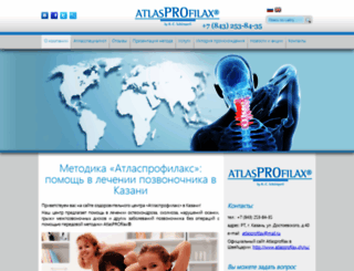 atlas-profilax.ru screenshot