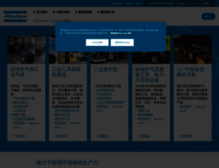 atlascopco.com.cn screenshot