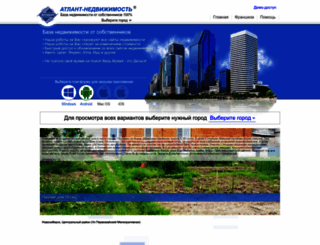 atlcom.ru screenshot