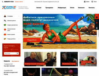atletika24.ru screenshot