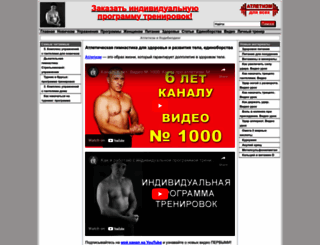 atletizm.com.ua screenshot