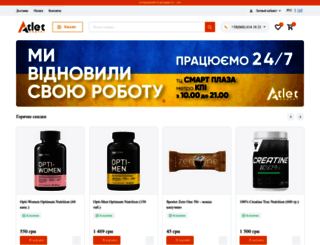atletmarket.com.ua screenshot