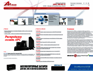atlon.ru screenshot