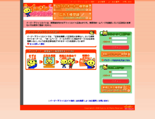 atm.shouhishakinyuu.jp screenshot