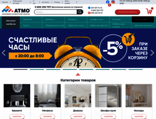 atmo.ua screenshot