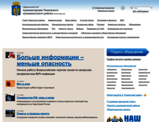 atmr.ru screenshot