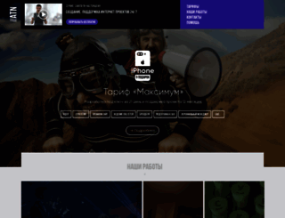 atn.ru screenshot