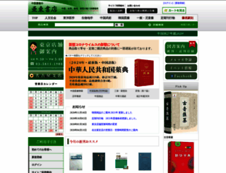 ato-shoten.co.jp screenshot