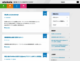 atokala.com screenshot