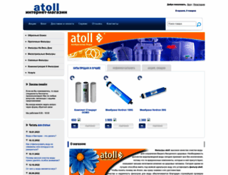 atoll-filtry.ru screenshot
