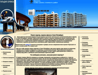 atolremont.ru screenshot