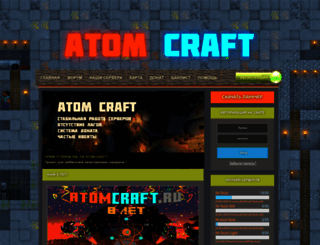 atomcraft.ru screenshot