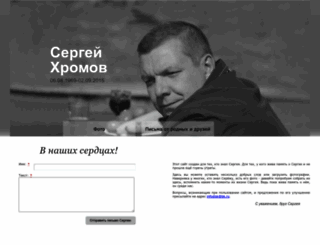 atomovich.ru screenshot