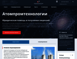 atompromteh.ru screenshot