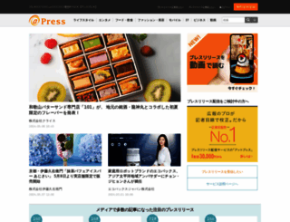 atpress.ne.jp screenshot