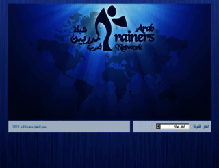 atrainers.net screenshot