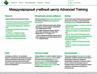 atraining.ru screenshot
