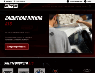 ats-tuning.ru screenshot