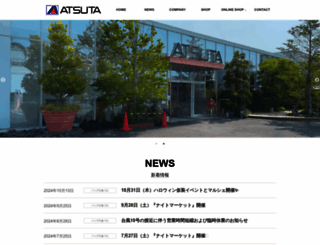 atsuta-bag.com screenshot