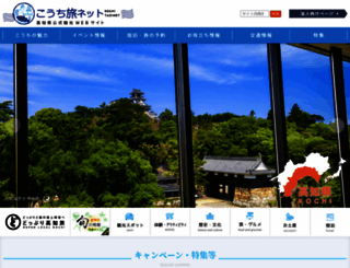 attaka.or.jp screenshot