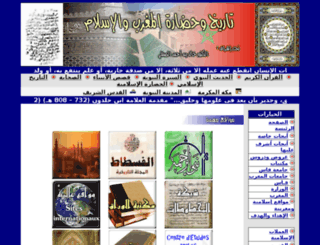 attarikh.orgfree.com screenshot