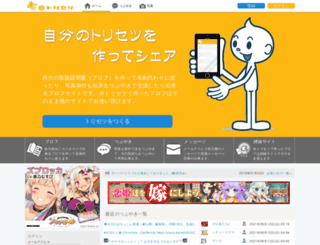 attorisetsu.jp screenshot