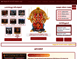 attukal.org screenshot