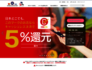 atunet.uccard.co.jp screenshot