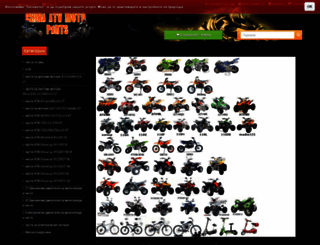 atv-moto.com screenshot