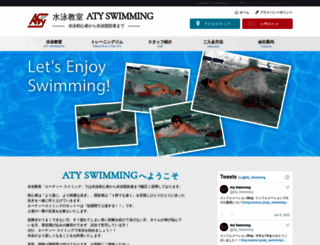 aty-swimming.com screenshot