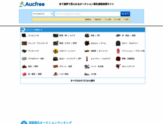 aucfree.com screenshot