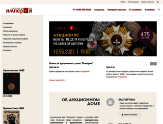auction-imperia.ru screenshot