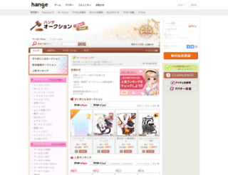 auction.hangame.co.jp screenshot